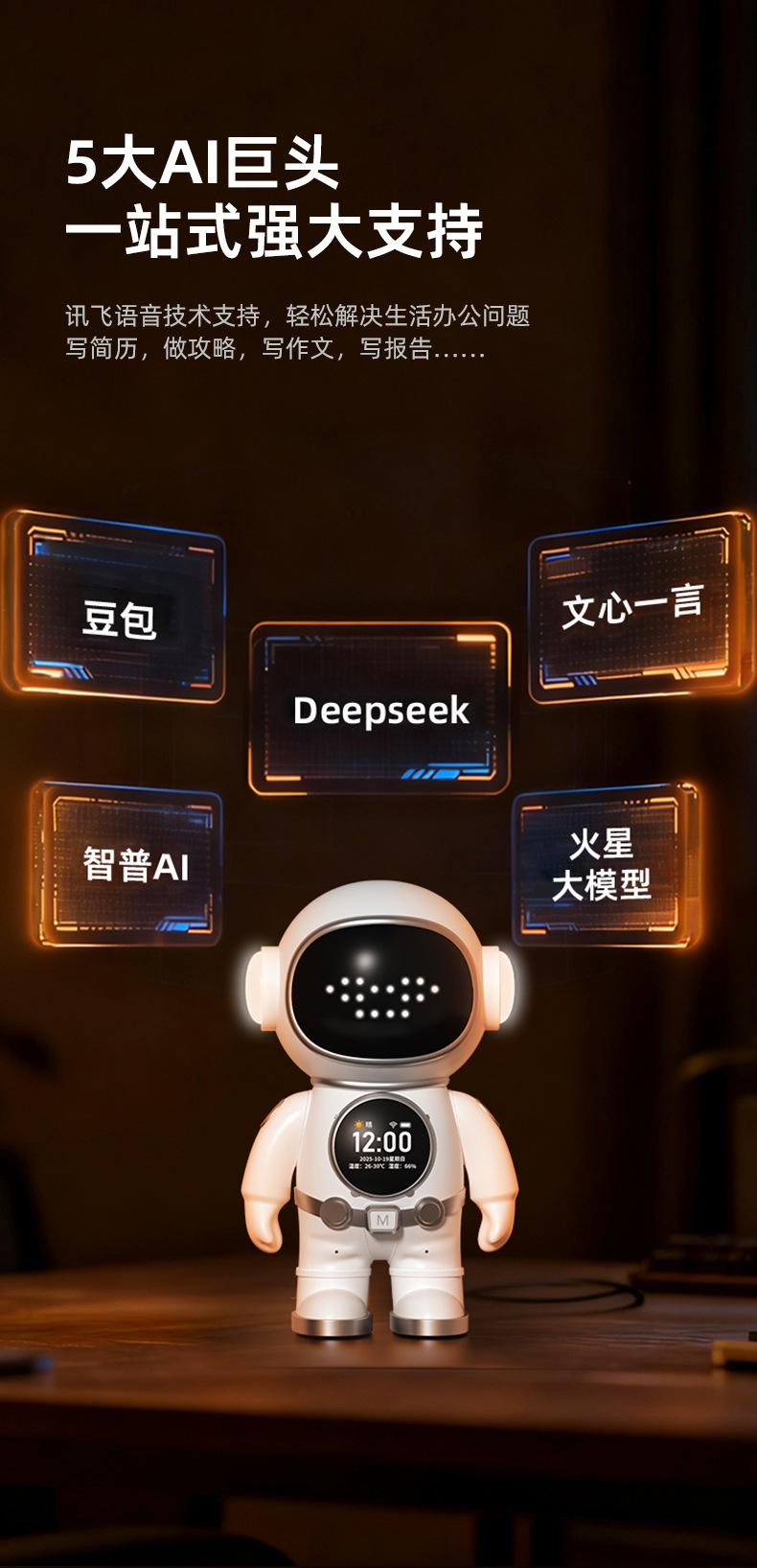 DeepSeek bean pack juguetes inteligentes ai conversación ai robot chat acompañante WIFI bluetooth speaker máquina de aprendizaje pic 4