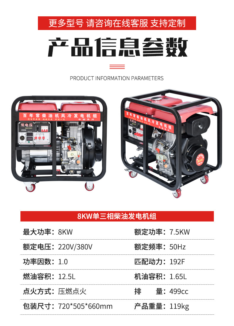 3kw5kw8KW10千瓦户外便携式发电机组柴油发电机小型家用220V/380v详情9