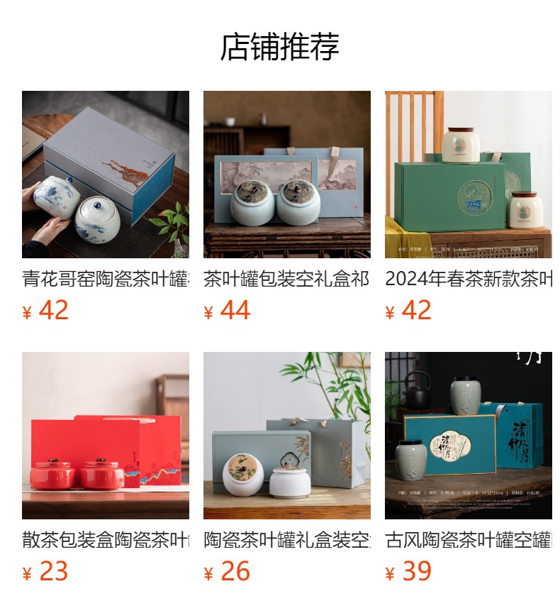 哥窑茶叶罐礼盒散茶包装绿茶白茶乌龙茶龙井空罐厂家直销加印logo详情1