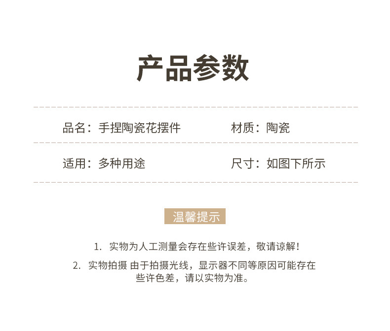 德化手工捏瓷花仿真玫瑰小花朵花束景德镇陶瓷永生花工艺摆件批发详情7
