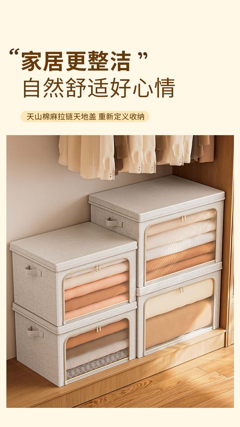 天山新款棉麻带盖收纳盒透明可视衣物整理箱折叠可水洗被子收纳箱日用百货收纳防尘详情1