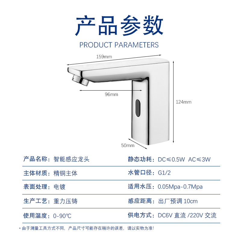 跨境精铜感应龙头红外线智能浴室水龙头商用工程自动无接触水龙头详情3