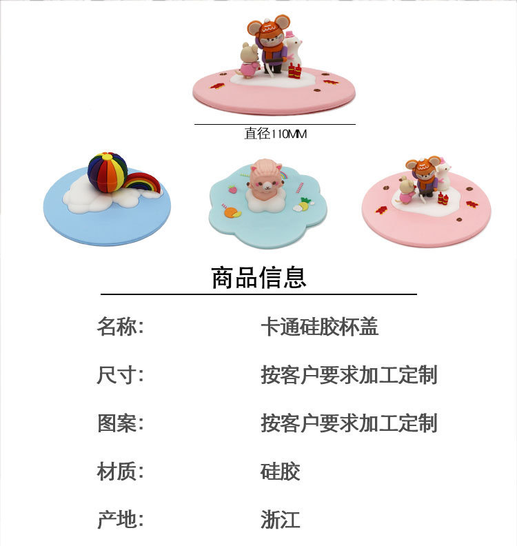 Customizable silicone cartoon creative three-dimensional figurine cup lid, dust-proof and leak-proof, cute round universal mug and tea cup pic 8
