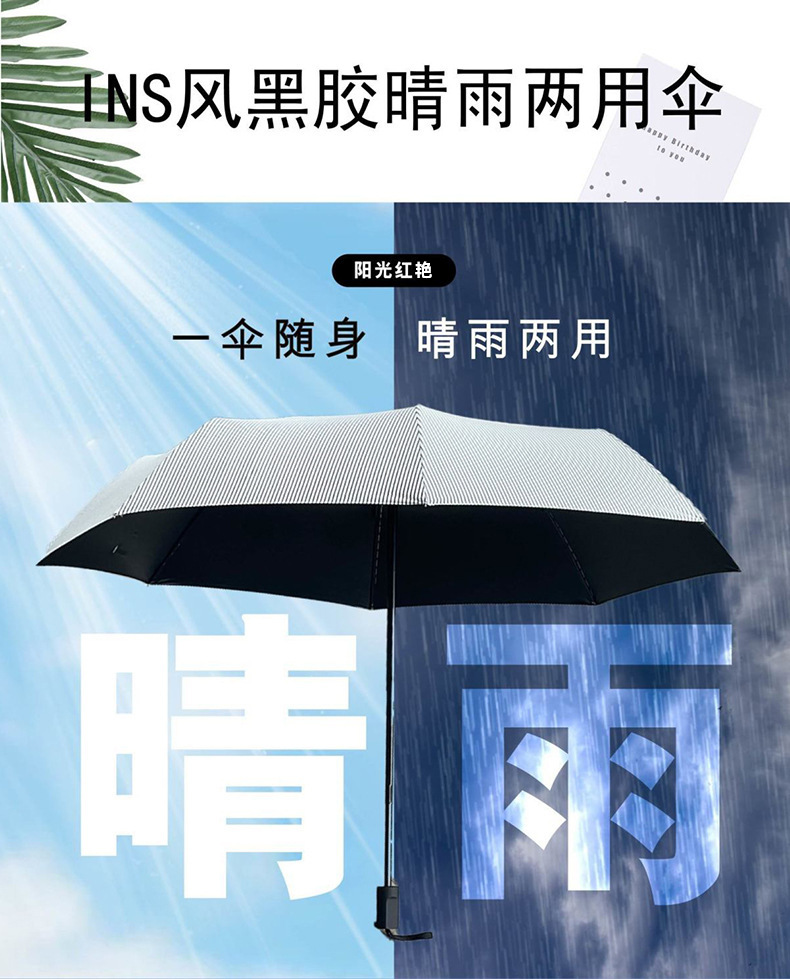 ins风小清新条纹时尚学生卡通可爱狗狗印花晴雨两用伞遮阳伞批发详情2