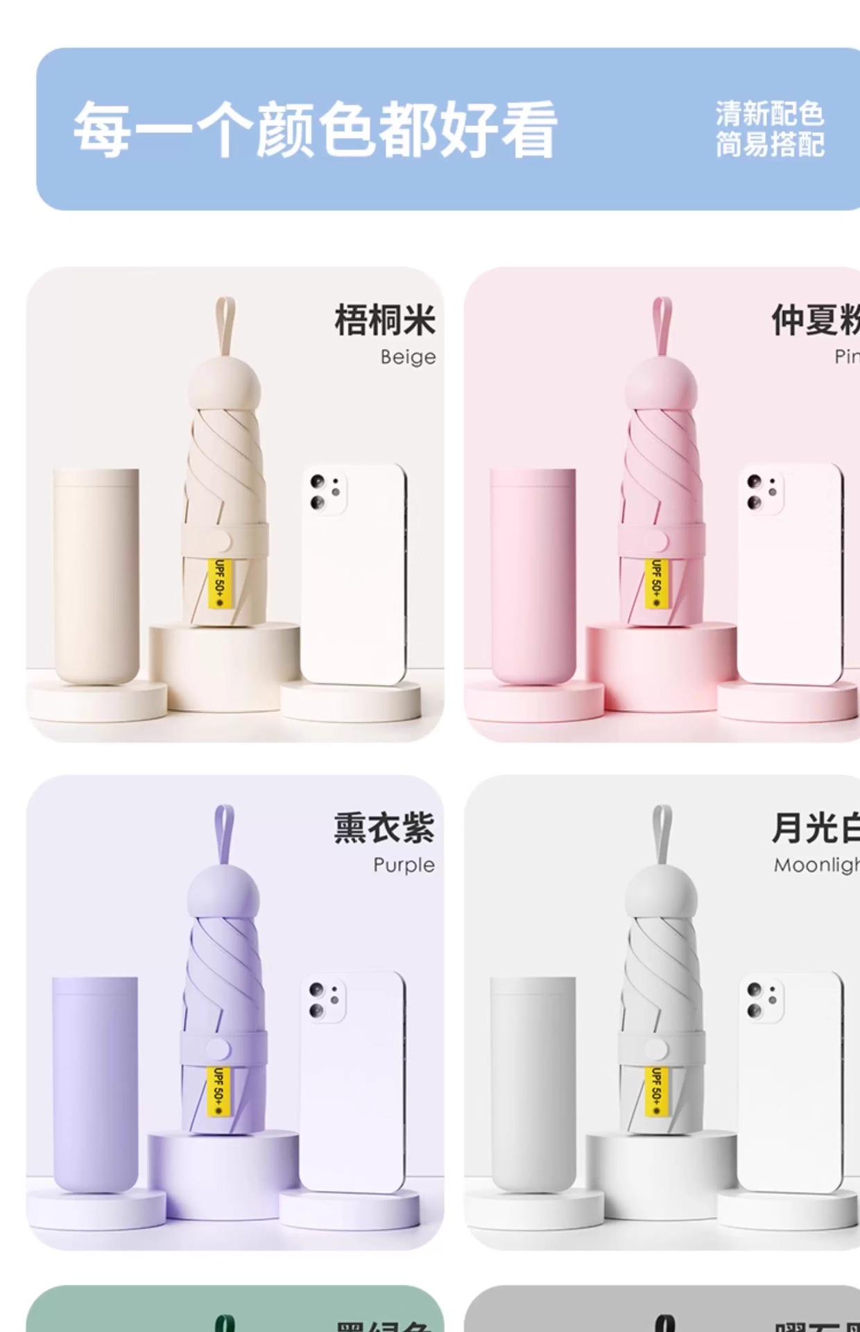 迷你小巧便携五折伞防晒伞防紫外线胶囊伞晴雨两用遮阳伞女太阳伞详情17