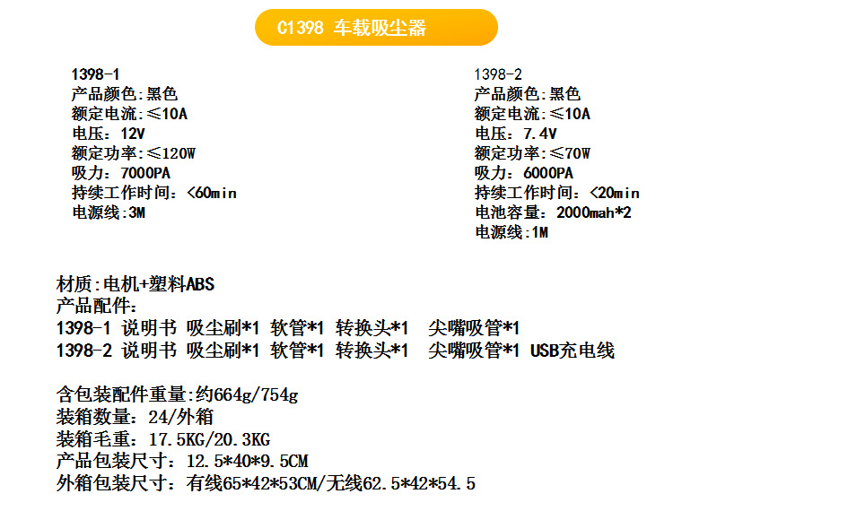 车载吸尘器12V大功率吸尘器便携式车用点烟头USB无线款汽车吸尘器详情2