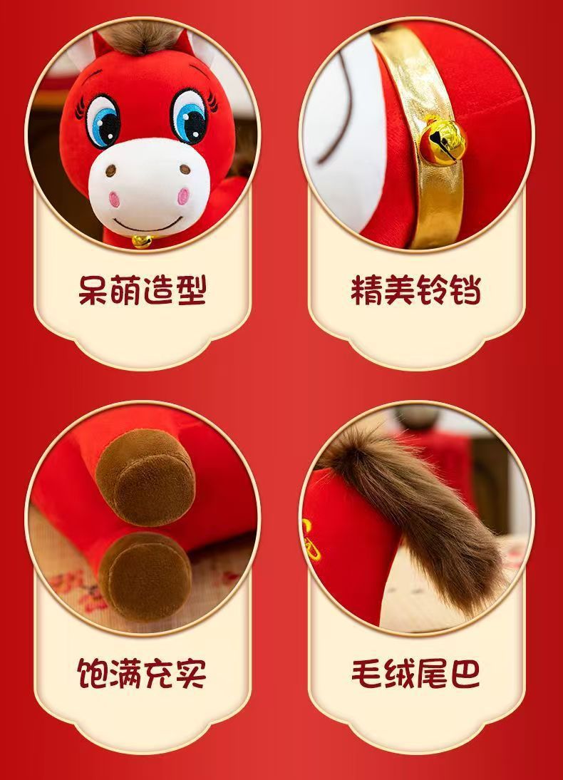 马年吉祥物哭哭马开心马毛绒儿童玩具公仔笑脸马玩偶奇特创意礼物详情1