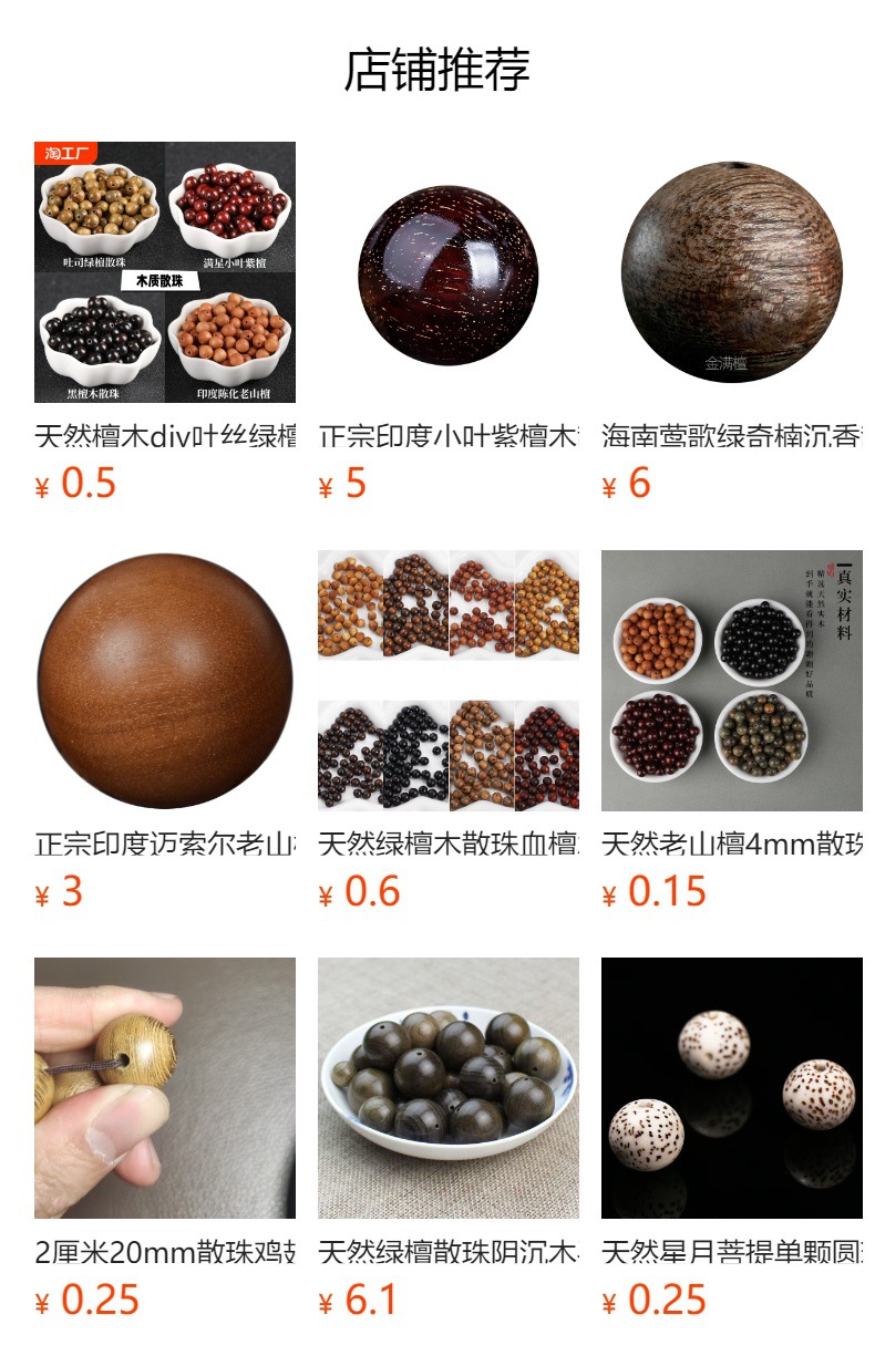 Natural small-leaf red sandalwood, green sandalwood, loose beads, old mountain sandalwood, golden thread sandalwood diy wooden cultural and artistic accessories beads 8mm pic 6