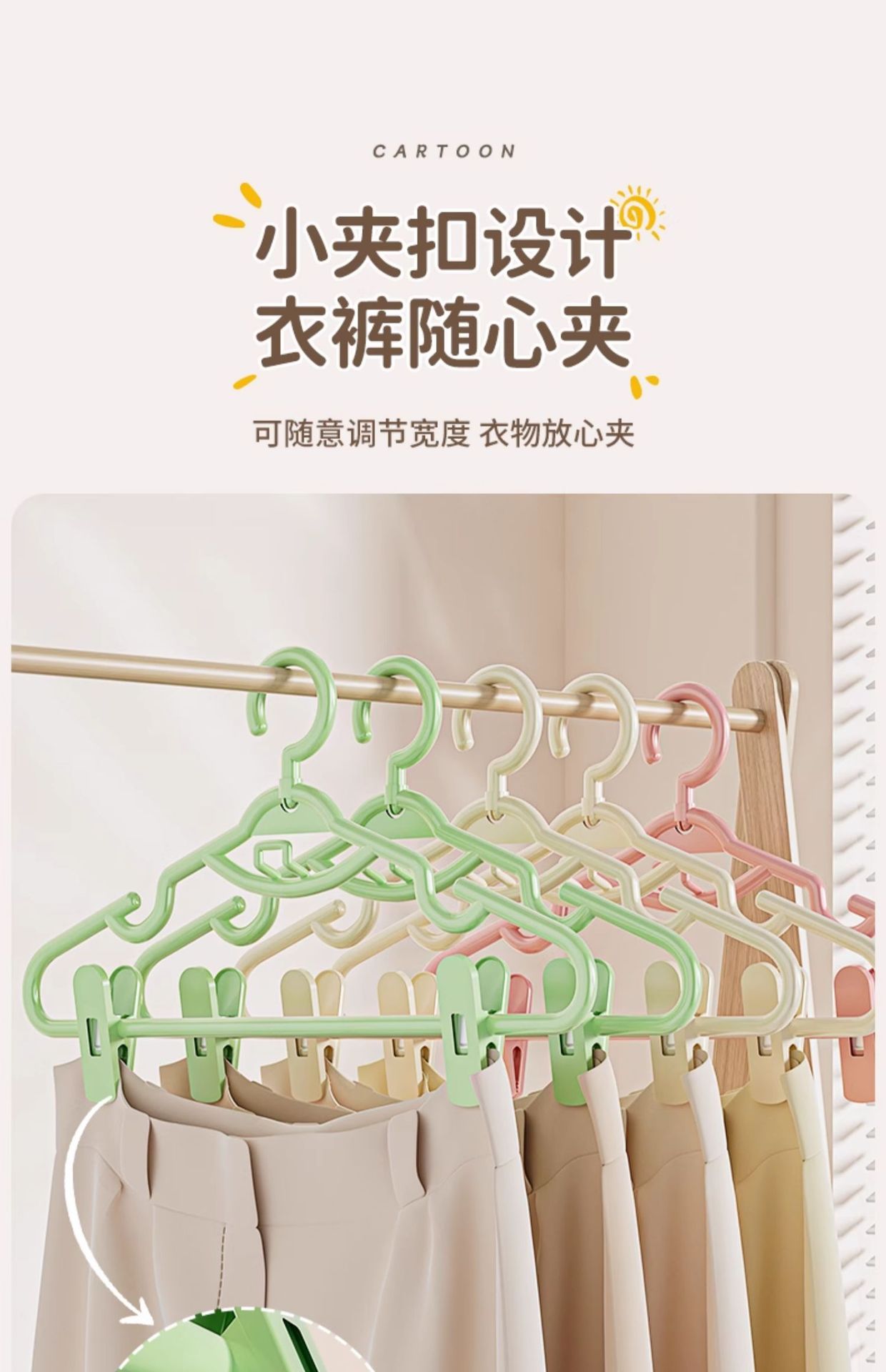 汉服衣架家用挂衣无痕防滑带夹子衣架套装jk裙裤架衣撑裤夹省空间详情13