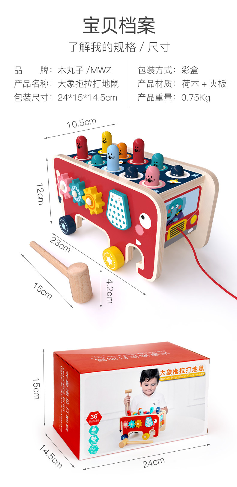 幼儿益智双锤数字运算打地鼠木制玩具儿童大象拖拉敲击打地鼠游戏详情10