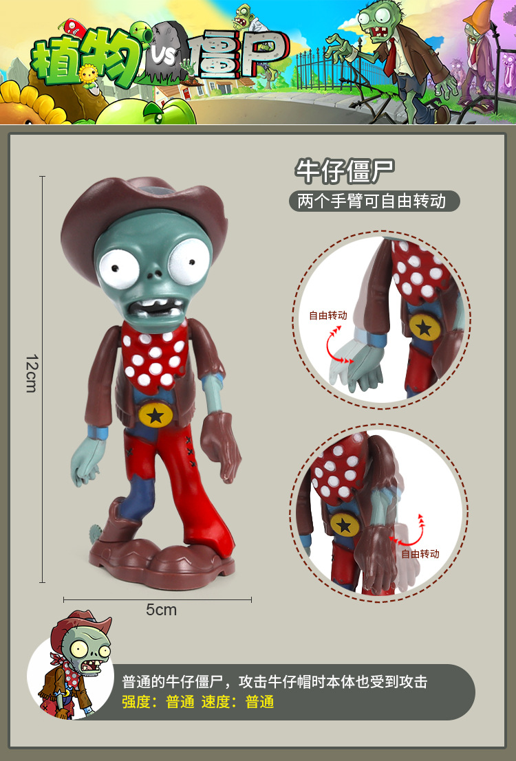 A植物大战僵尸玩具散装零售太阳神僵尸牛仔可弹射僵尸机枪豌豆射详情28