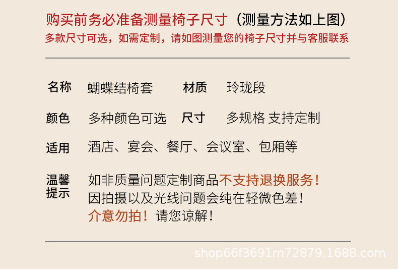 高档酒店椅子套罩新款椅套酒店椅子套蝴蝶结宴会酒店椅子套罩通用详情9