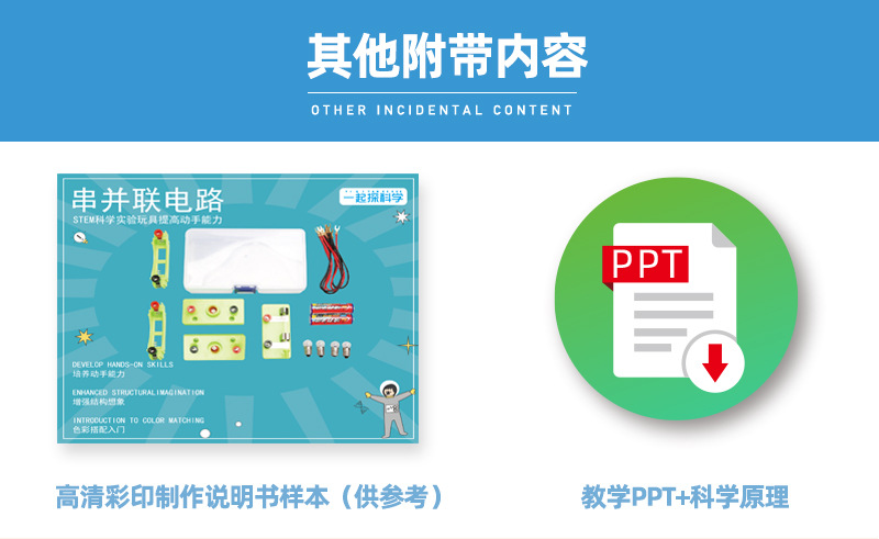 物理实验电路科技小制作串联并联实验科学实验器材小灯座串联电路详情3