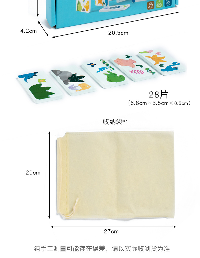 跨境新品幼儿童益智连连看恐龙接龙游戏多米诺骨牌桌游思维记忆棋详情13