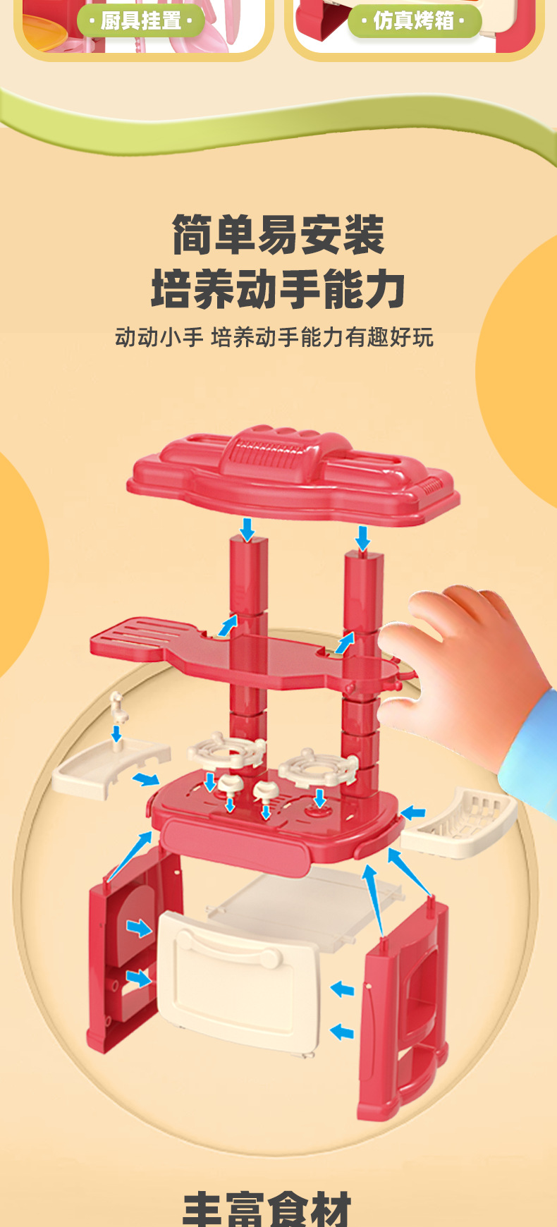仿真小厨房玩具套装女孩玩具厨房做饭玩具儿童益智玩具适合小女孩详情5