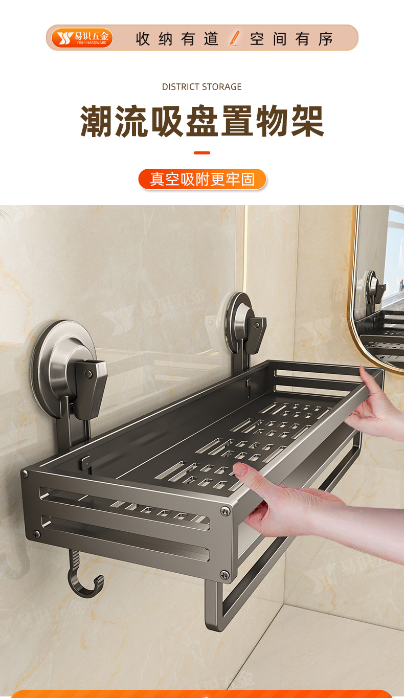 厂家供应浴室置物架卫生间吸盘洗漱台浴室宿舍厕所牙刷洗浴用品详情4