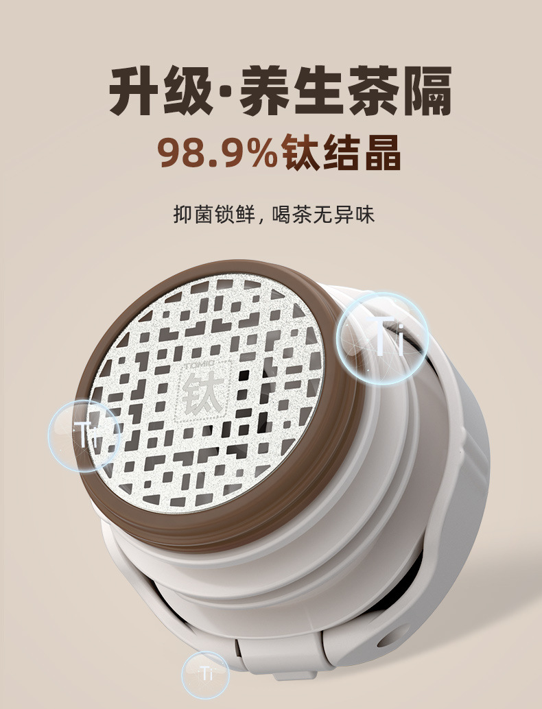 tomic特美刻纯钛焖茶杯保温杯男女大容量陶瓷内胆泡茶杯户外水杯详情6