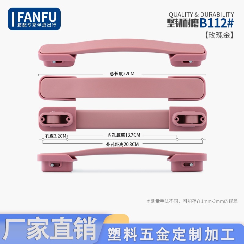 B112#玫瑰金