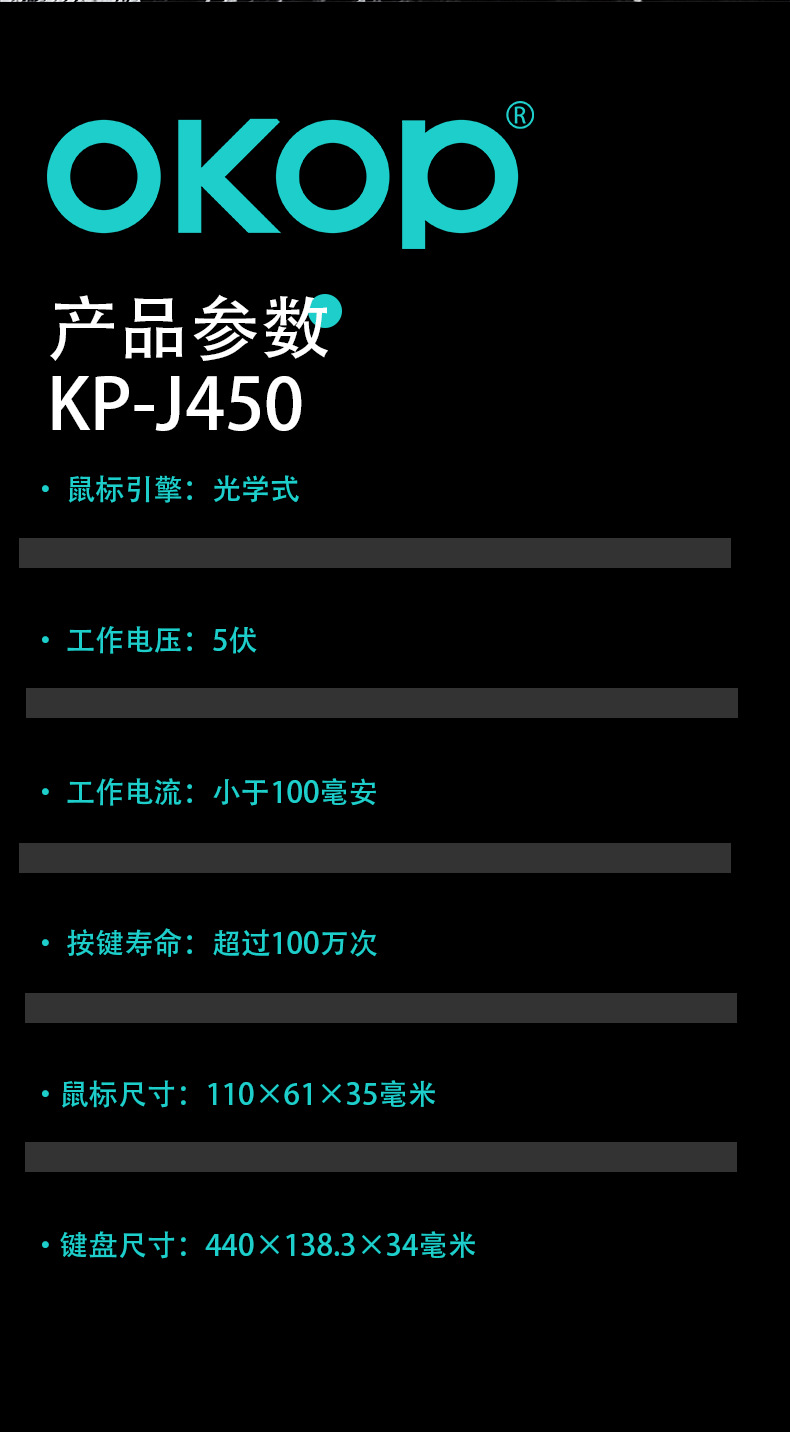J450电脑usb键盘鼠标套装商务办公室台式机有线键盘套装批发跨境详情7
