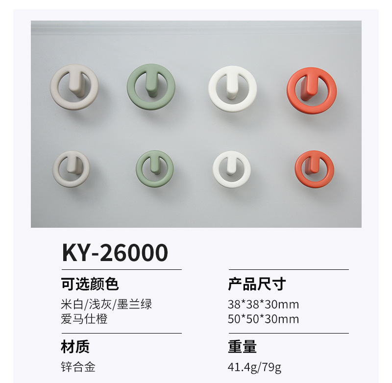 奶油风彩色拉手柜门把手锌合金抽屉衣柜拉手实心家具拉手五金配件详情23