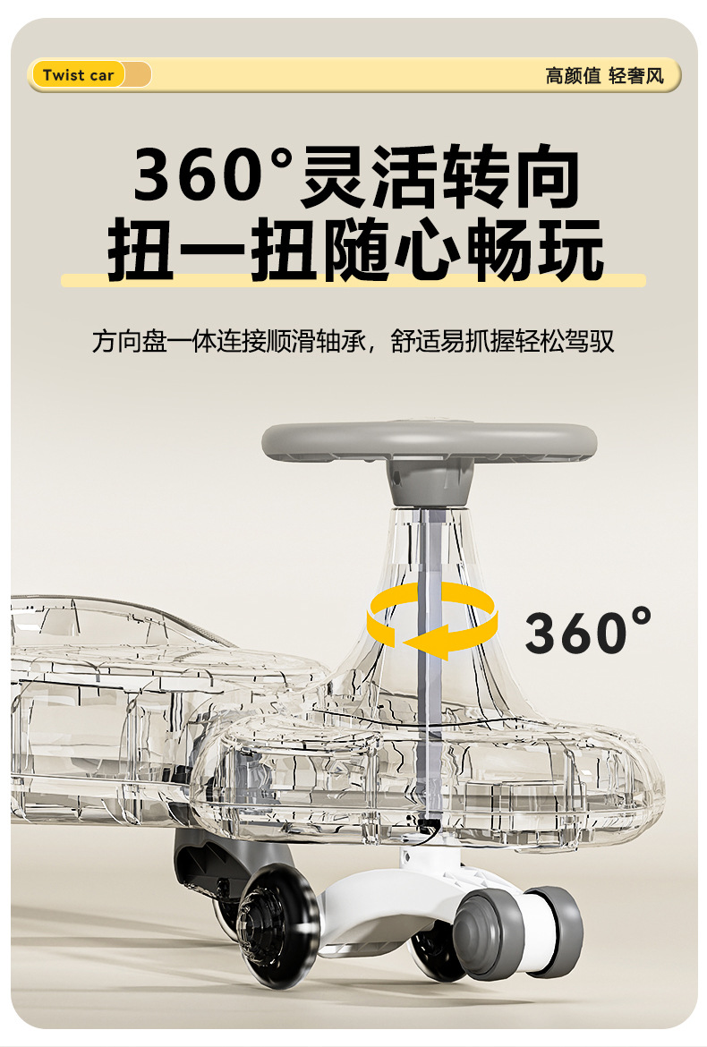 儿童扭扭车 溜溜车摇摆车1-8岁男女宝宝滑行车静音闪光轮大人可坐详情4
