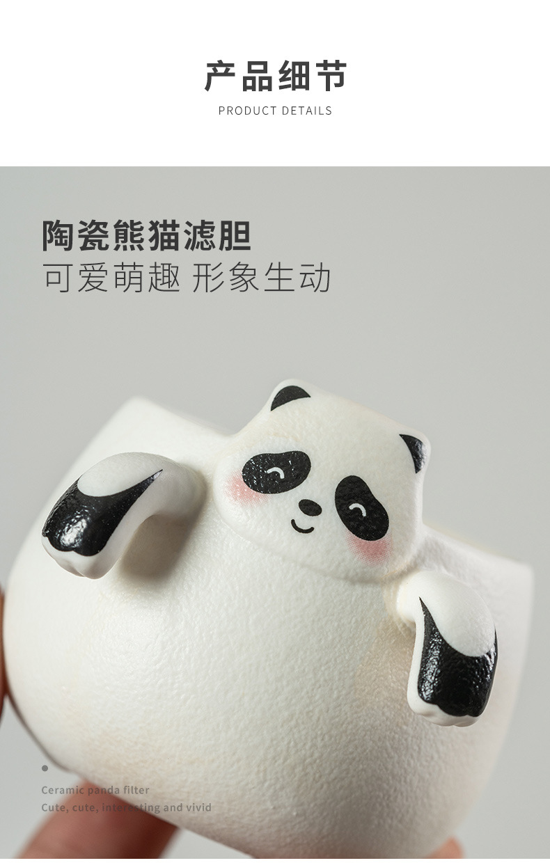 ins风熊猫马克杯陶瓷茶杯茶水分离杯创意杯过滤办公杯带盖咖啡杯详情11