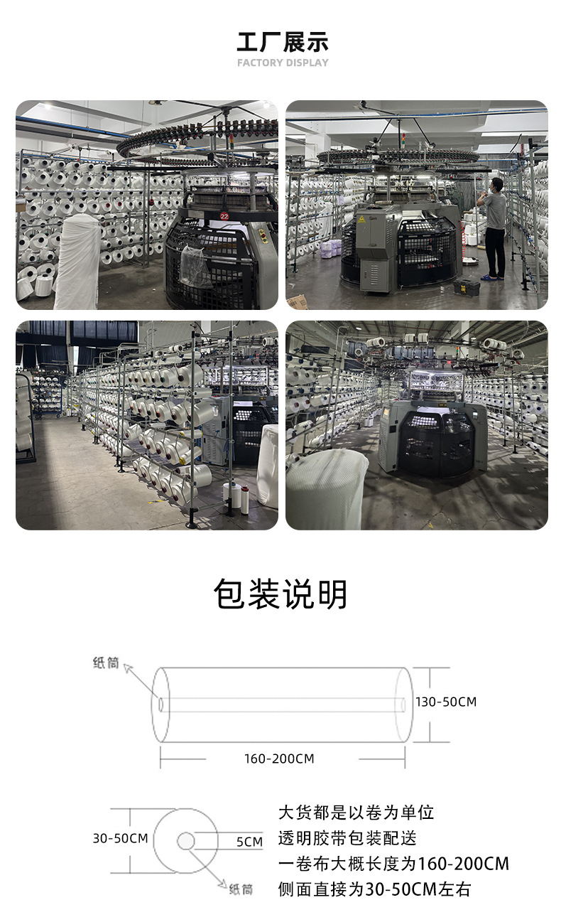 外贸电商仿棉华棉140/160克门幅190复合面底布大量现货针织面料详情10