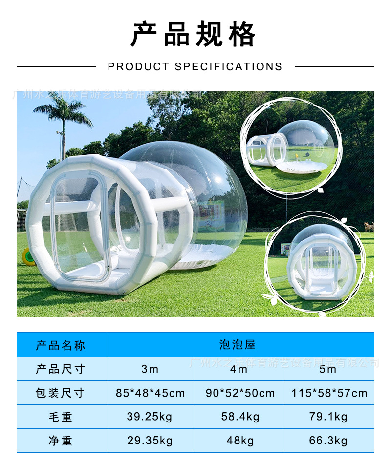 网红星空泡泡屋充气星空顶户外透明充气帐篷露营帐篷充气泡泡屋详情9