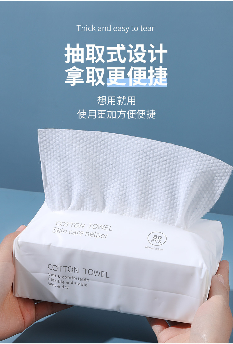 批发洁面巾加厚一次性擦脸巾珍珠纹洗脸巾批发干湿两用卸妆棉柔巾详情6