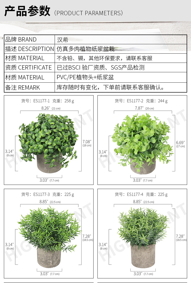 仿真绿植盆栽纸浆盆家居装饰商超文化办公园艺工厂定制仿真植物摆件详情3