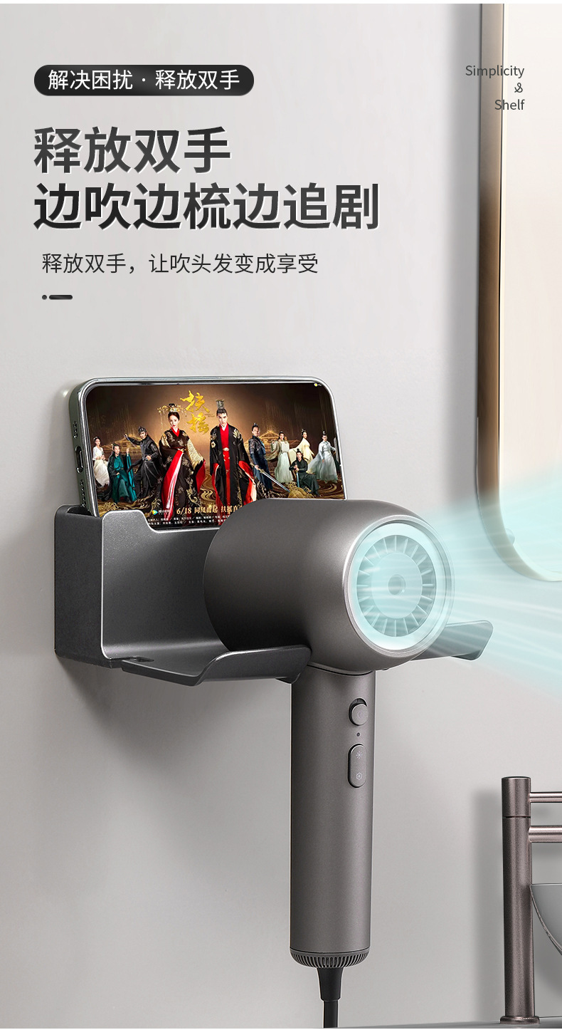 壁挂式吹风机架免打孔吹风机置物架卫生间风筒支架浴室电吹风挂架详情8