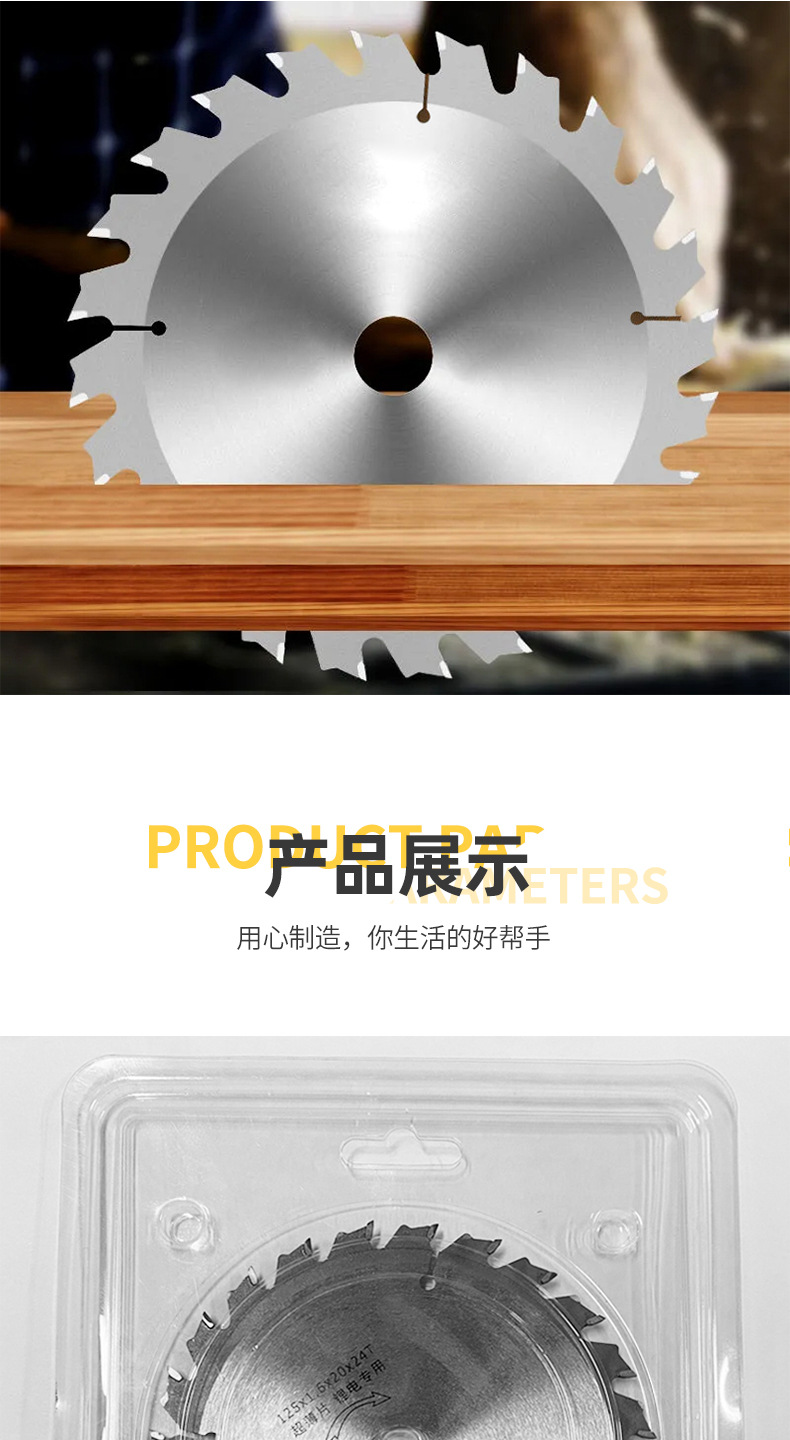 跨境硬质合金锂电电圆锯木工锯片140*20多功能圆锯片通用木锯锯片详情4
