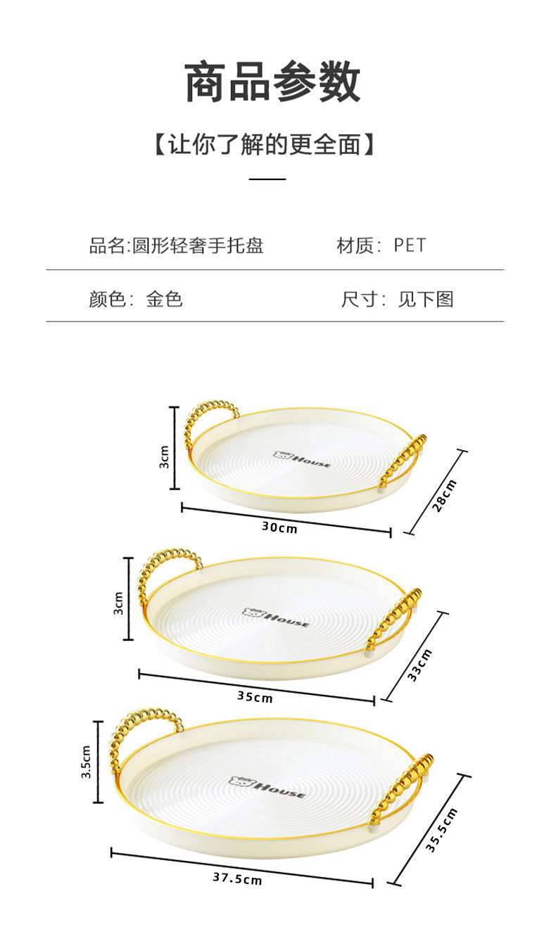 轻奢托盘ins风圆形餐厅茶盘茶几杯子放茶杯水杯家用客厅餐盘批发详情8