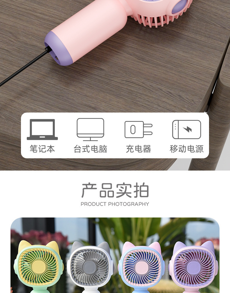 创意手持小风扇卡通迷你便携USB充电学生礼品制作logo电扇批发厂详情15