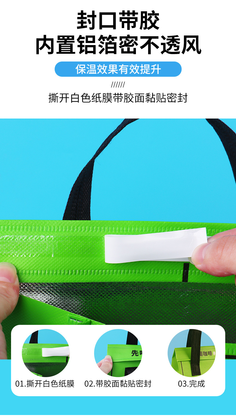 无纺布袋覆膜餐饮外卖保温袋包装袋打包手提铝箔奶茶烧烤批发定制详情20