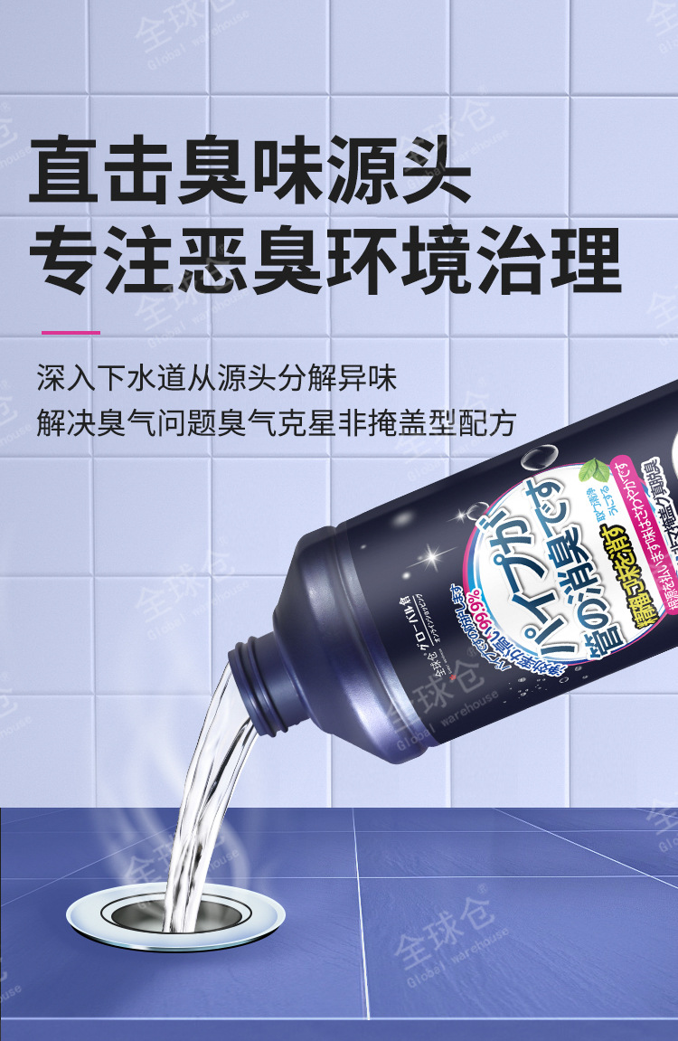 管道除臭剂厕所除味神器厨房卫生间地漏管道反味消臭清新去异味详情7
