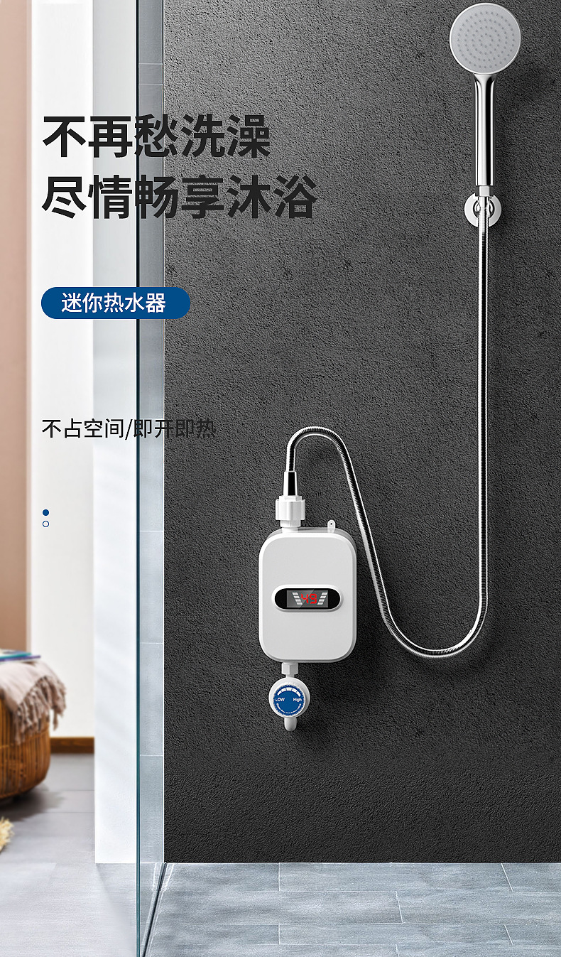 迷你热水器_01.jpg