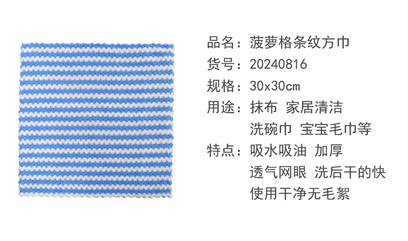 珊瑚绒毛巾方巾30.30打卡方巾一卡五条方巾厨房抹布多功能清洁布详情7
