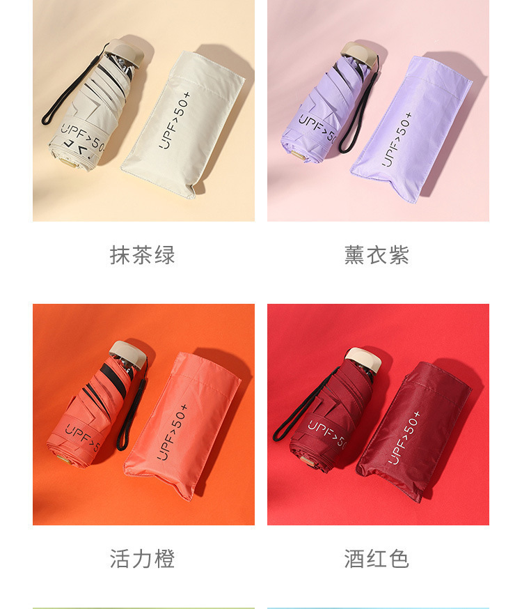 扁六折迷你晴雨两用太阳伞女超轻小巧雨伞防紫外线便携五折口袋伞详情4