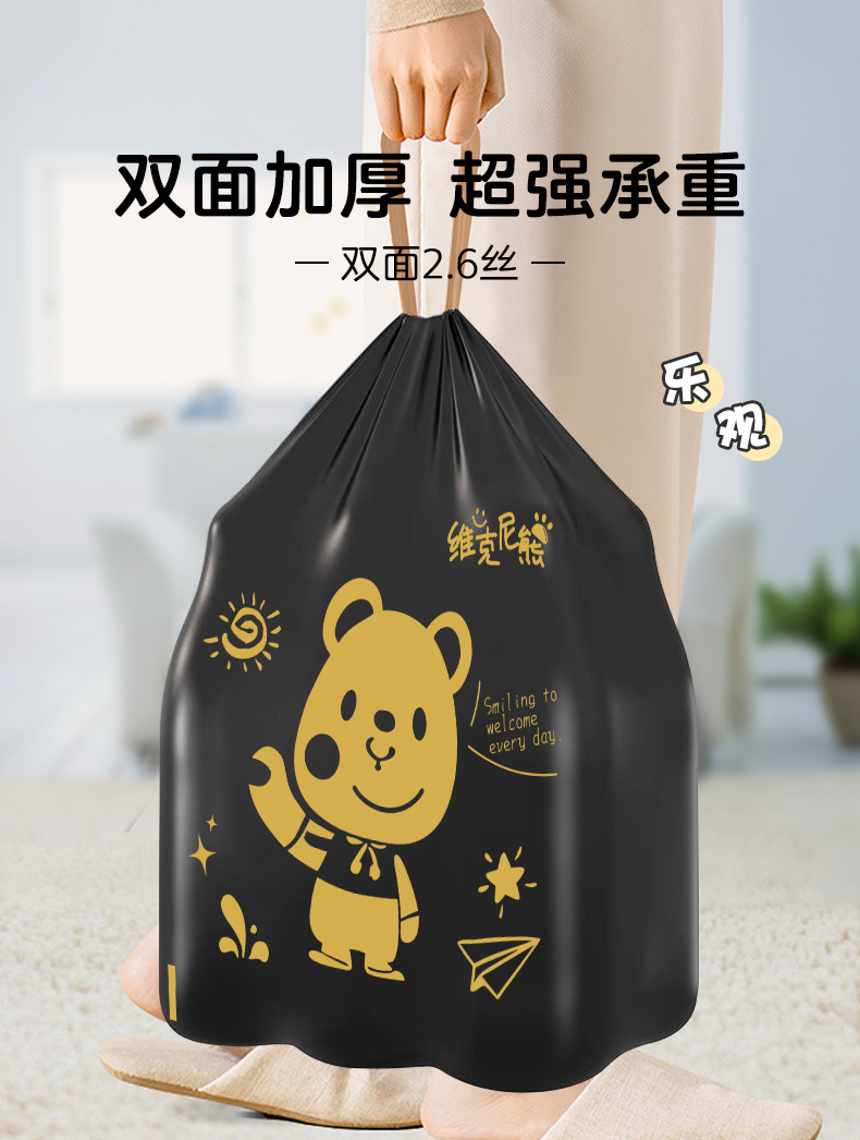 卡通抽绳垃圾袋加厚不脏手垃圾袋手提式塑料袋家用免撕垃圾袋跨境详情5
