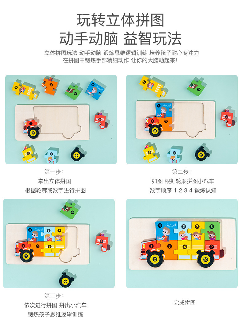 威威虎木玩数字动物拼图跨境热销3-6岁早教立体拼板儿童益智积木详情6