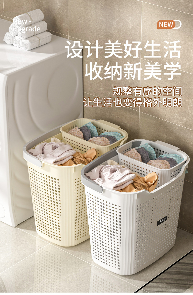新款脏衣篓家用收纳筐卫生间浴室洗衣篮分区放脏衣服置物架脏衣桶详情6