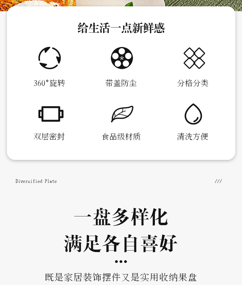 带提手六分格旋转水果盘密封防潮干果盘便携式家用圆形带盖零食盒详情3