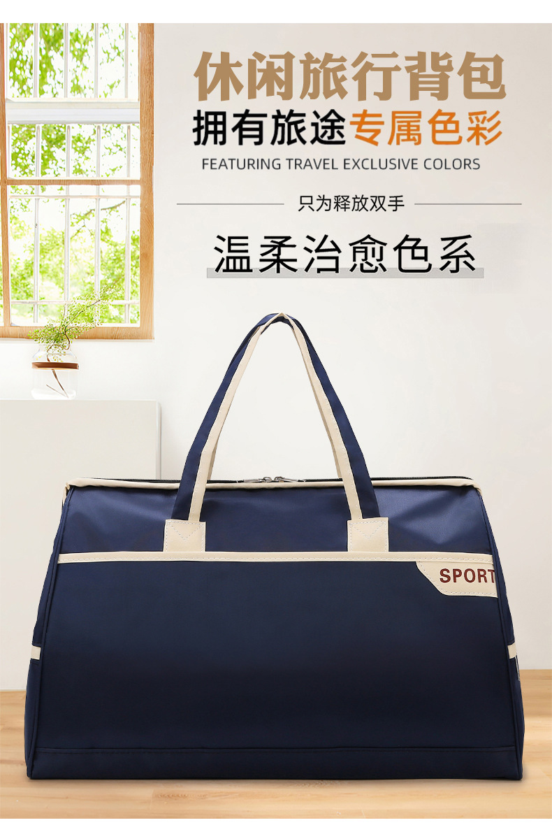新款简约通勤手提旅行包牛津布加厚耐用运动健身包出差行李收纳袋详情2