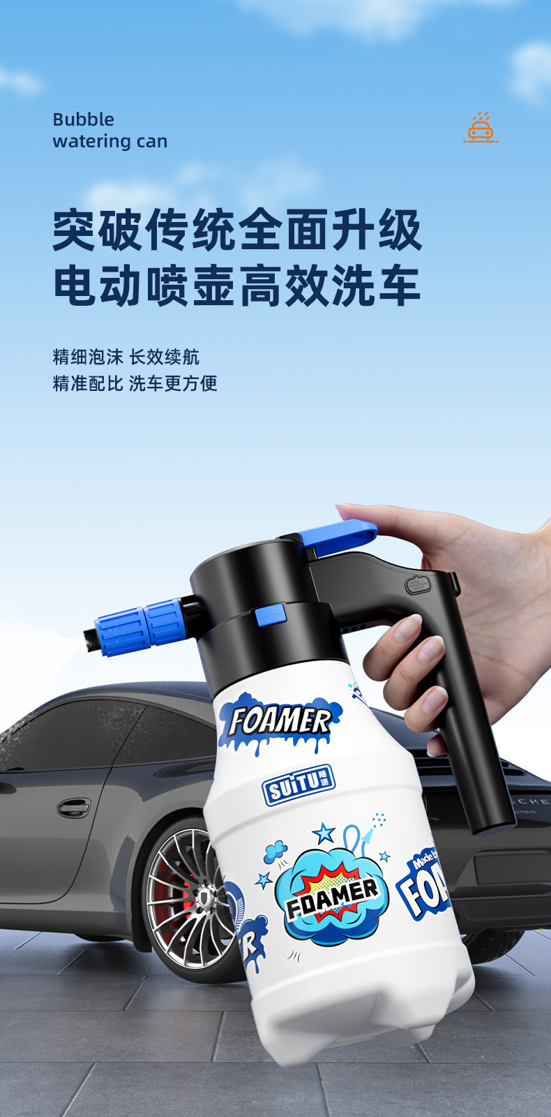 电动洗车泡沫喷壶高压pa壶洗车专用扇形泡沫喷壶气压式通用喷雾器详情4