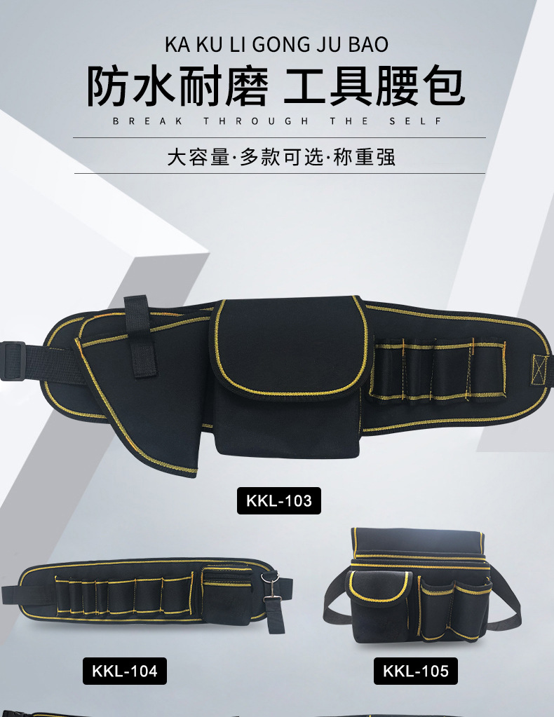 跨境爆款多功能维修工具腰包牛津布五金工具包小工具腰包工具收纳详情1