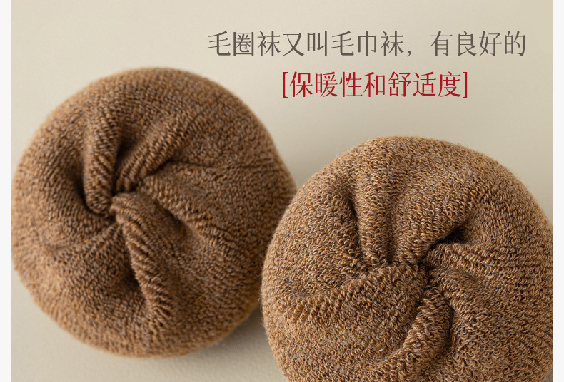 诸暨袜子男款加厚加绒中筒毛圈袜秋冬季保暖抗寒男士袜子诸暨袜业详情13