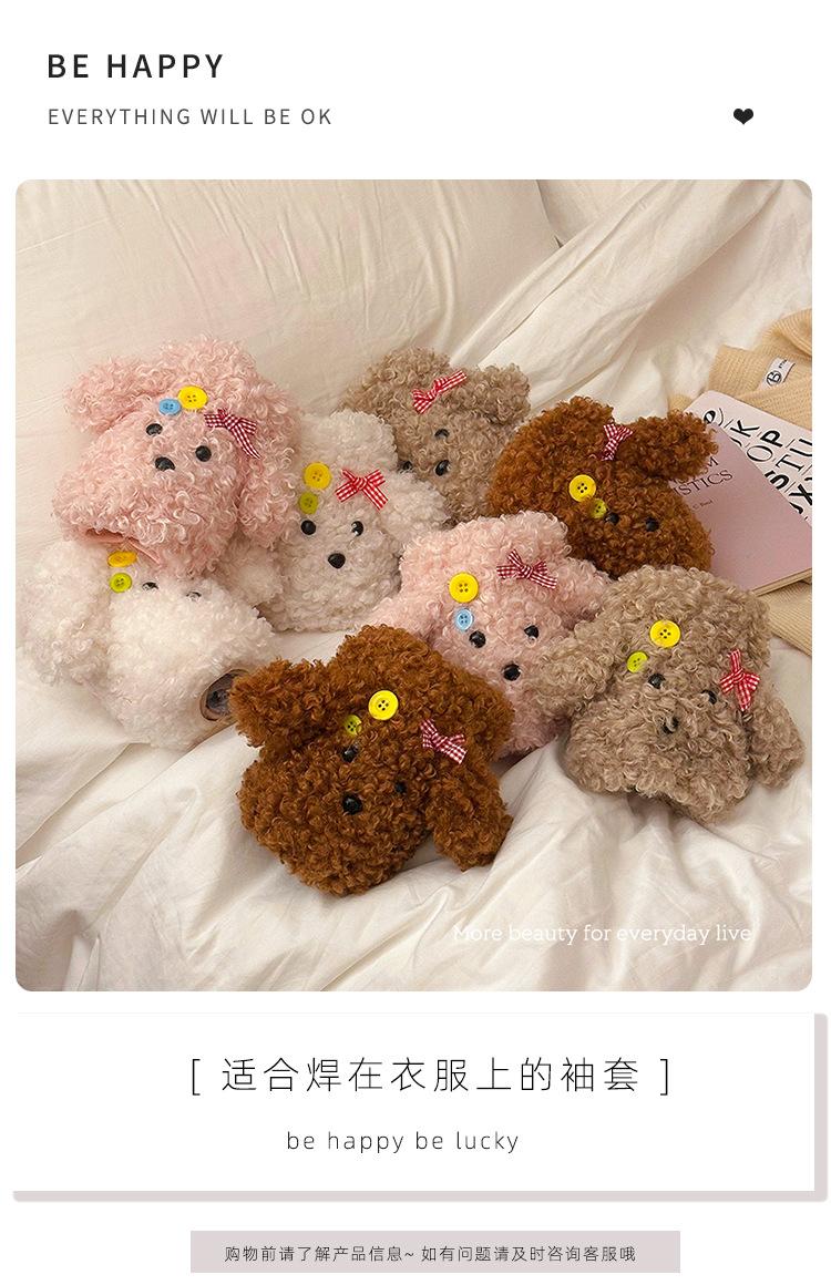 可爱毛绒袖套女2024新款防脏套袖成人办公室秋冬季羽绒服专用护袖详情1