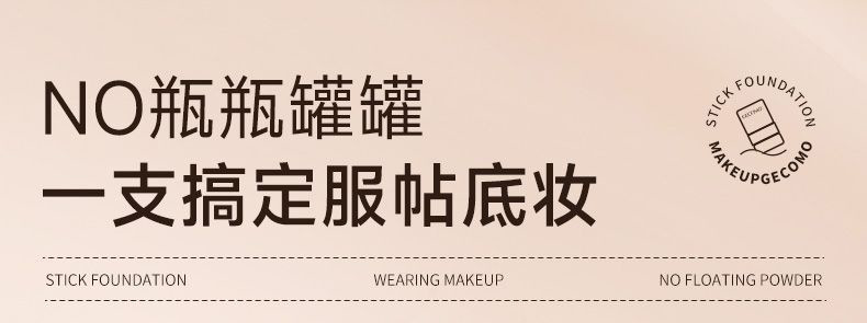 雪茉莉双头粉底棒无暇橡皮擦防水不卡粉服帖水润控油自然遮瑕持久详情5