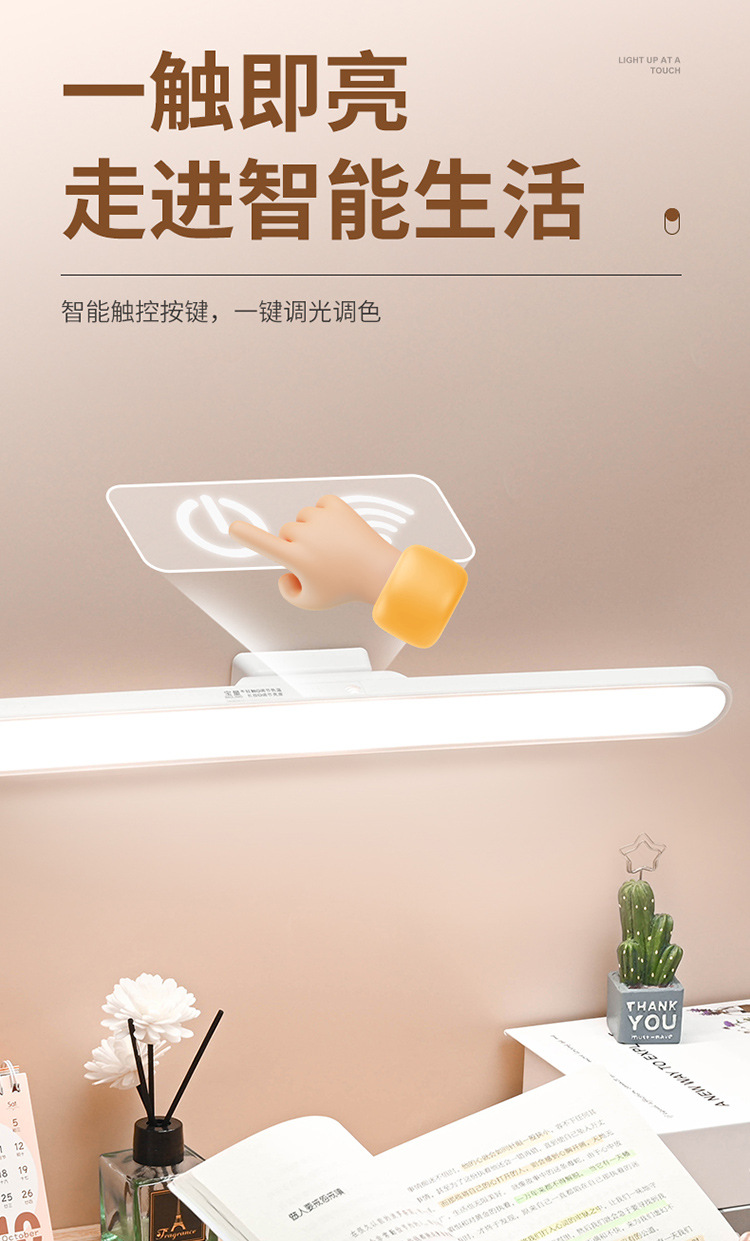 led护眼台灯宿舍学习专用床头酷毙灯学生寝室卧室阅读夜灯详情12